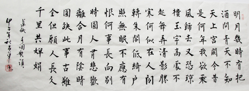 書法佳作獎         作者：王昌華（CT、MRI室）  1.jpg