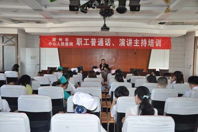 普通話、演講主持培訓現(xiàn)場.JPG