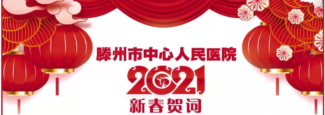 1612942669421613.jpg 微信圖片_20210210145923.jpg