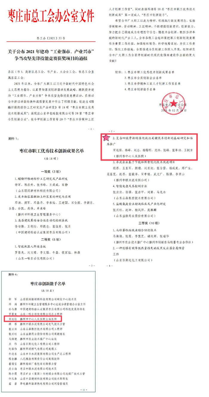 1641453244184573.jpg 微信圖片_20220106145116.jpg