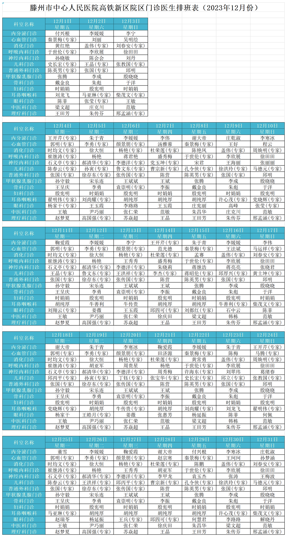 1701396107113677.png 微信圖片_20231201095801.png