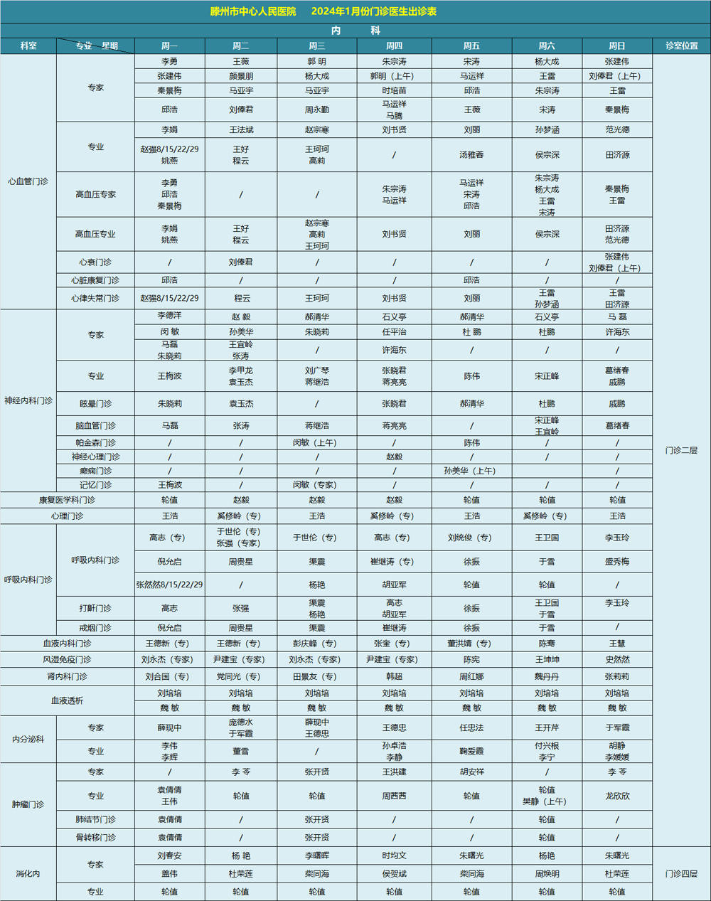 1703818161121463.png 微信圖片_20231229104741.png