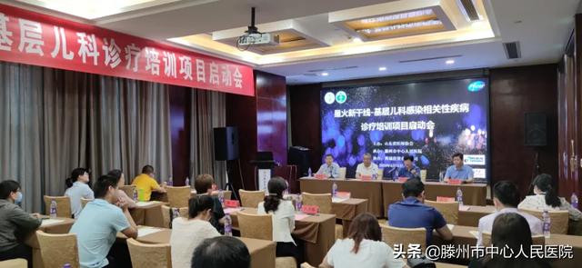 山東省星火新干線“基層兒科診療培訓項目”第一站在我院成功舉辦