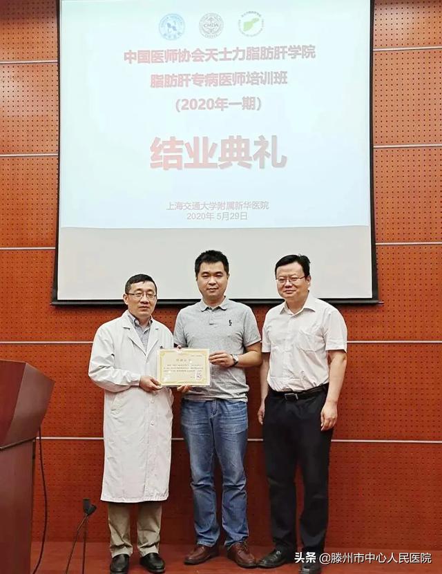 提高脂肪肝認(rèn)識(shí)，加強(qiáng)脂肪肝防治——脂肪肝專病醫(yī)師培訓(xùn)班會(huì)匯報(bào)