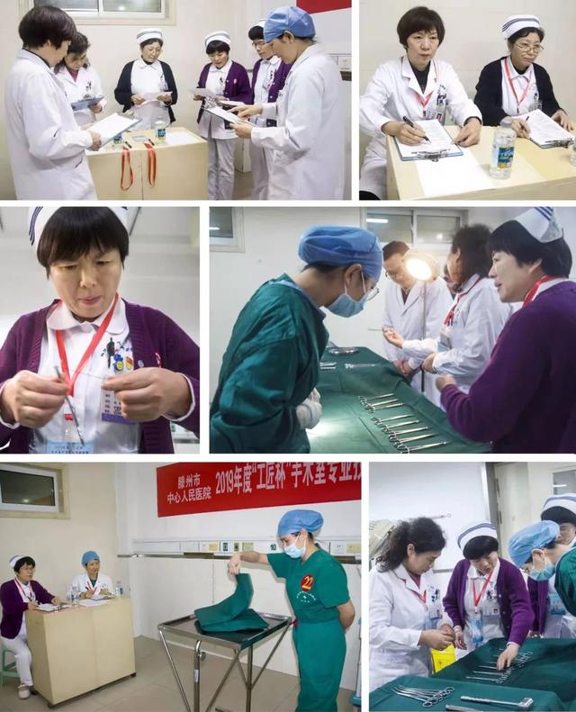 手術(shù)室成功舉辦2019年度“工匠杯”專業(yè)技能競賽