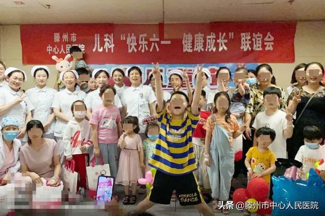 兒科舉辦“快樂六一，健康成長(zhǎng)”聯(lián)誼會(huì)