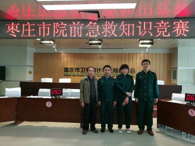 我院選手在棗莊市院前急救知識競賽中一路過關斬將奮勇奪魁