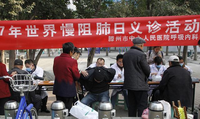 世界慢阻肺日：關(guān)注慢阻肺，認(rèn)識(shí)慢阻肺的多面性