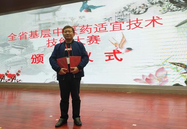 喜訊：我院選手在全省基層中醫(yī)藥適宜技術(shù)技能競(jìng)賽中喜獲佳績(jī)