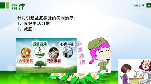 咳嗽、大笑……滴滴答答的尷尬，關(guān)于尿失禁的那些事