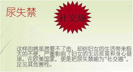 咳嗽、大笑……滴滴答答的尷尬，關(guān)于尿失禁的那些事