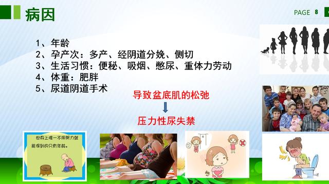 咳嗽、大笑……滴滴答答的尷尬，關(guān)于尿失禁的那些事