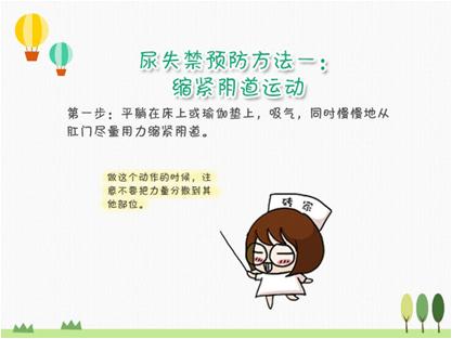 咳嗽、大笑……滴滴答答的尷尬，關(guān)于尿失禁的那些事