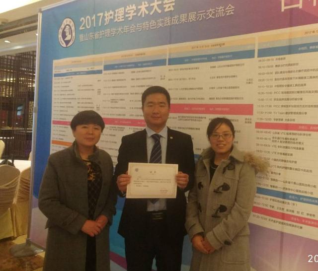 我院護理質(zhì)量改進項目獲山東省護理年會專家一致好評