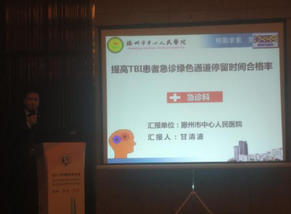 我院護理質(zhì)量改進項目獲山東省護理年會專家一致好評