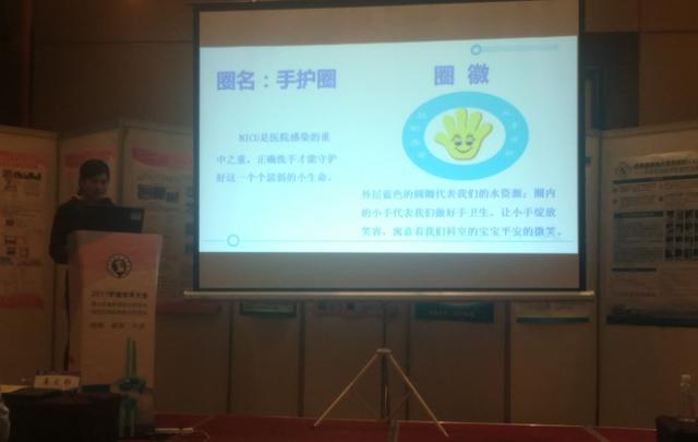 我院護理質(zhì)量改進項目獲山東省護理年會專家一致好評