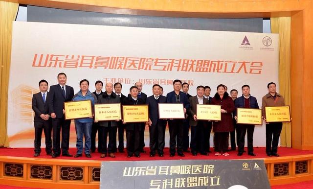 我院加入“山東省耳鼻喉醫(yī)院全國耳鼻喉?？坡?lián)盟”