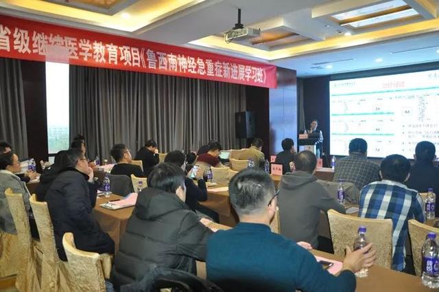 我院成功舉辦第三屆《魯西南神經(jīng)急重癥新進(jìn)展學(xué)習(xí)班》