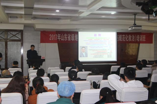 山東省級繼續(xù)醫(yī)學(xué)教育項(xiàng)目《急診創(chuàng)傷規(guī)范化救治》培訓(xùn)班舉辦