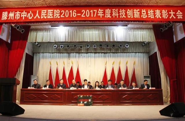 大力實(shí)施創(chuàng)新驅(qū)動(dòng)發(fā)展戰(zhàn)略：醫(yī)院科技創(chuàng)新工作會(huì)議側(cè)記