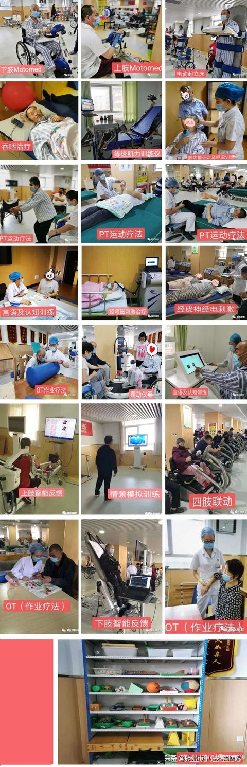 康復(fù)醫(yī)學(xué)科：康復(fù)一個(gè)人，幸福一個(gè)家