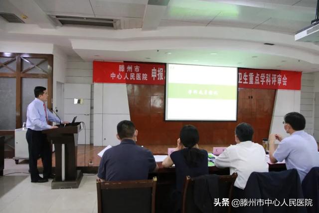 我院順利完成申報2020年度棗莊市醫(yī)藥衛(wèi)生重點學(xué)科初評工作