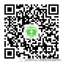 預(yù)約快，少排隊！滕州市中心人民醫(yī)院健康體檢預(yù)約平臺上線