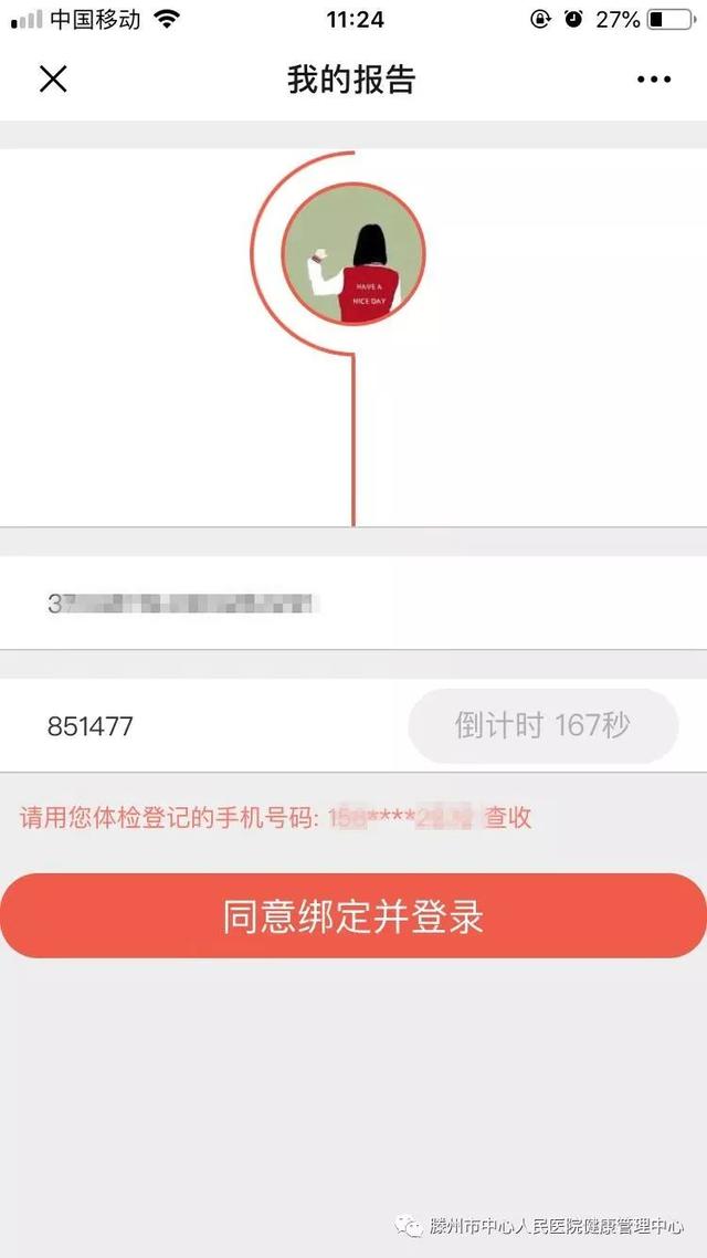 預(yù)約快，少排隊！滕州市中心人民醫(yī)院健康體檢預(yù)約平臺上線