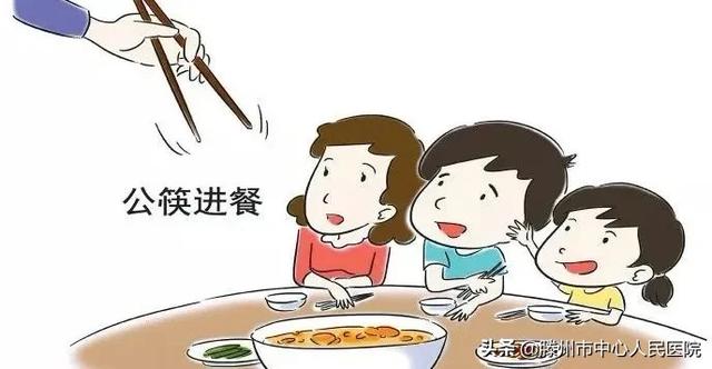 文明用餐，從“公筷公勺”做起!