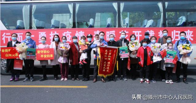 英雄歸來(lái)！滕州市中心人民醫(yī)院援鄂醫(yī)療隊(duì)員平安凱旋！