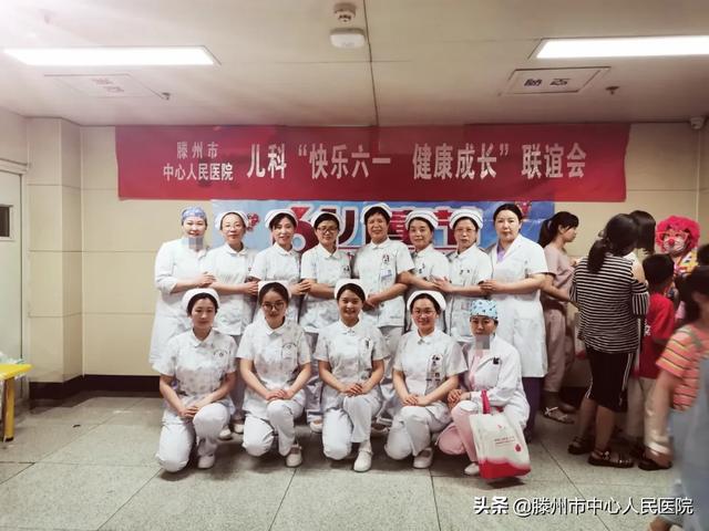兒科舉辦“快樂六一，健康成長(zhǎng)”聯(lián)誼會(huì)