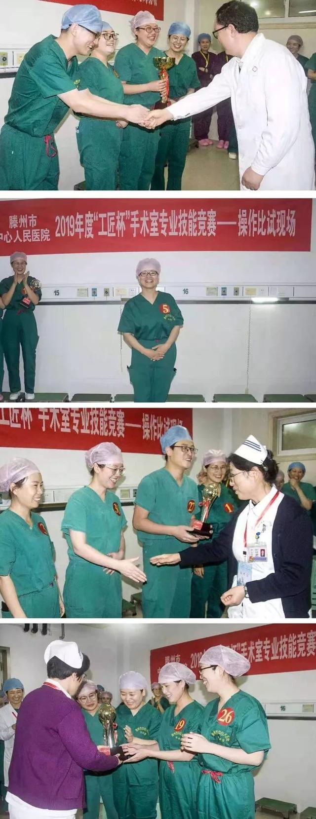 手術(shù)室成功舉辦2019年度“工匠杯”專業(yè)技能競賽