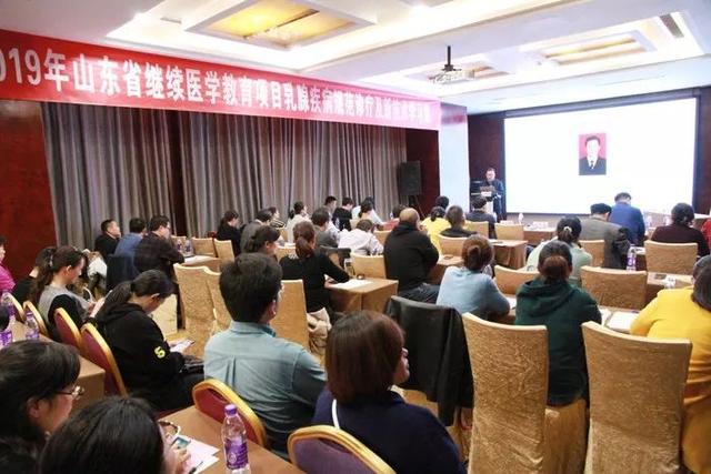 我院承辦棗莊市醫(yī)學會乳腺甲狀腺外科學專業(yè)委員會成立大會