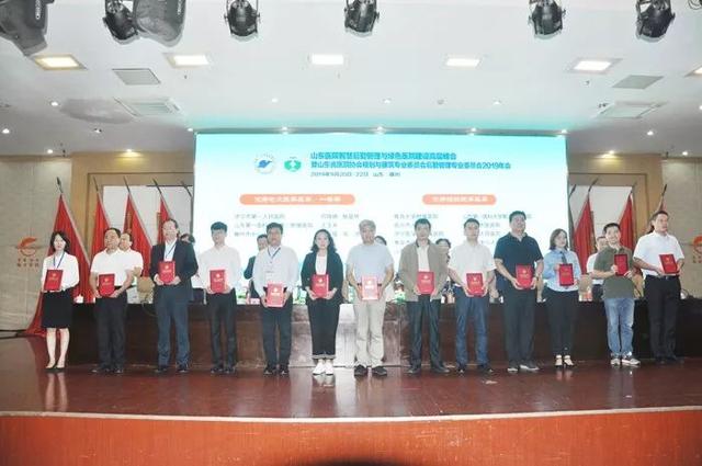 省智慧后勤管理與綠色醫(yī)院建設(shè)高層峰會順利召開