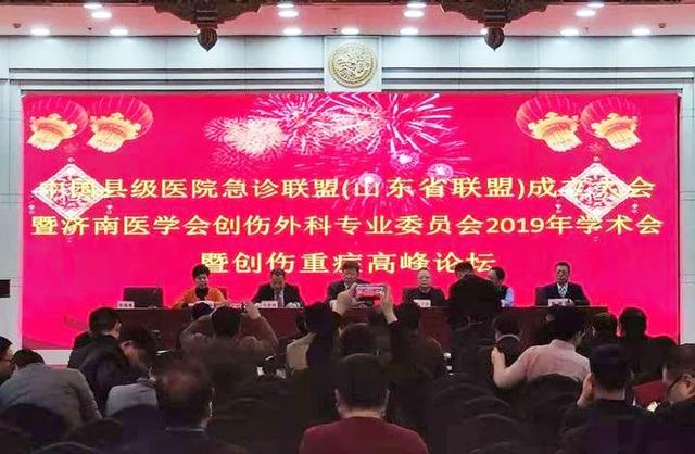 我院成為中國縣級醫(yī)院急診聯(lián)盟理事單位、山東省聯(lián)盟副理事長單位