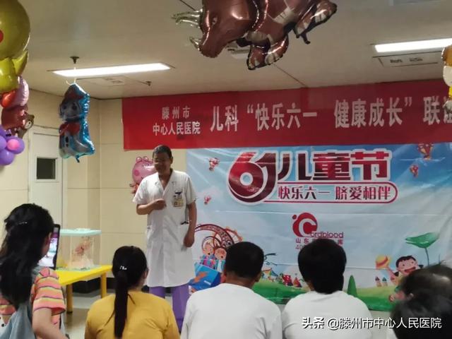 兒科舉辦“快樂六一，健康成長(zhǎng)”聯(lián)誼會(huì)